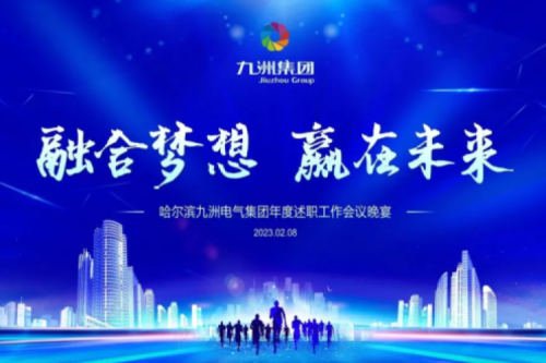 bat365集团管理者述职大会系列报道（二）：持续倡导绿色低碳的生产生活，，，，，，，构建清洁美丽世界