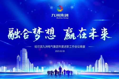 bat365集团管理者述职大会系列报道（一）：制造业坚持创新引领，，，，，，，不断提升市场竞争力及占有率