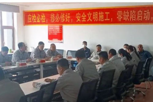 泰来bat365兴泰热电公司举行2023年“春检”动员大会