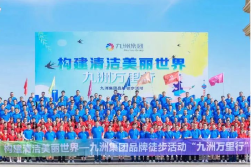 【bat365厂庆系列活动】“bat365万里行”-bat365集团品牌徒步活动圆满落幕