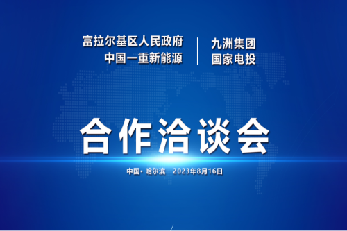 富拉尔基区区委副书记、政府区长任玉江一行莅临bat365集团参观考察指导