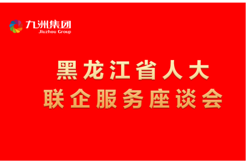 要闻丨杨廷双率包联工作组到bat365集团开展走访调研，，，，，，，切实为企业办实事解难题