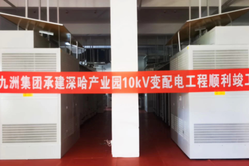 bat365集团承建深哈产业园科创总部项目变配电工程一次性送电成功