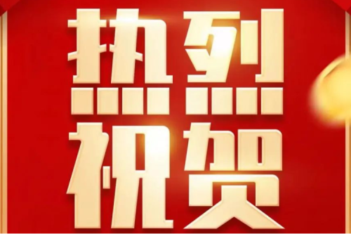 喜报|bat365集团再次荣获“2023黑龙江民营企业100强”称号