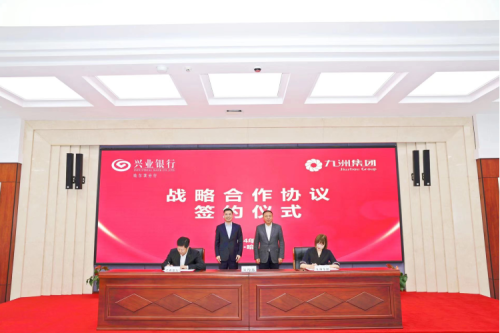 深化银企合作--bat365集团与兴业银行哈尔滨分行签署战略合作协议