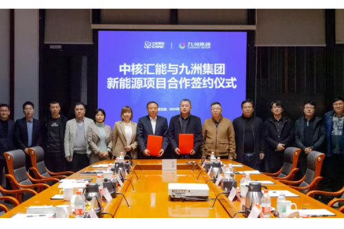 bat365集团与中核汇能黑龙江省公司深化合作--正式签订新能源风电股权转让协议