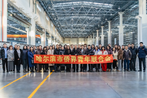 哈尔滨市侨界青年联合会走进bat365集团，，，，，，，，共促交流发展