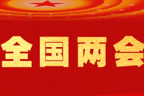 全国人大代表李寅2025年提案--关于加快推进供热碳核算体系建设，，，，，，，，助力我国清洁供热产业高质量发展的建议